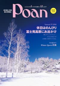 2010秋冬号（冬表紙）