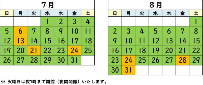 開館日カレンダー画像7月8月