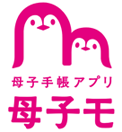 母子手帳アプリ 母子モ