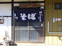 Country Soba Mitsui