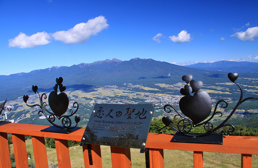 Nyukasa Suzuran Park and Lover's Sanctuary