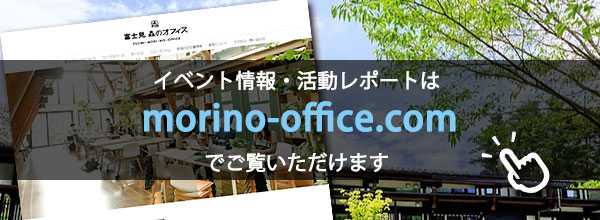 morino-office.com