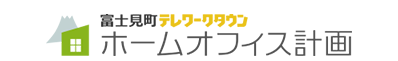 ホームオフィス計画