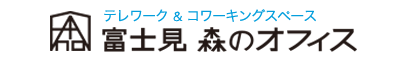 シェアオフィス計画