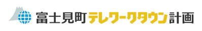 テレワークタウン計画