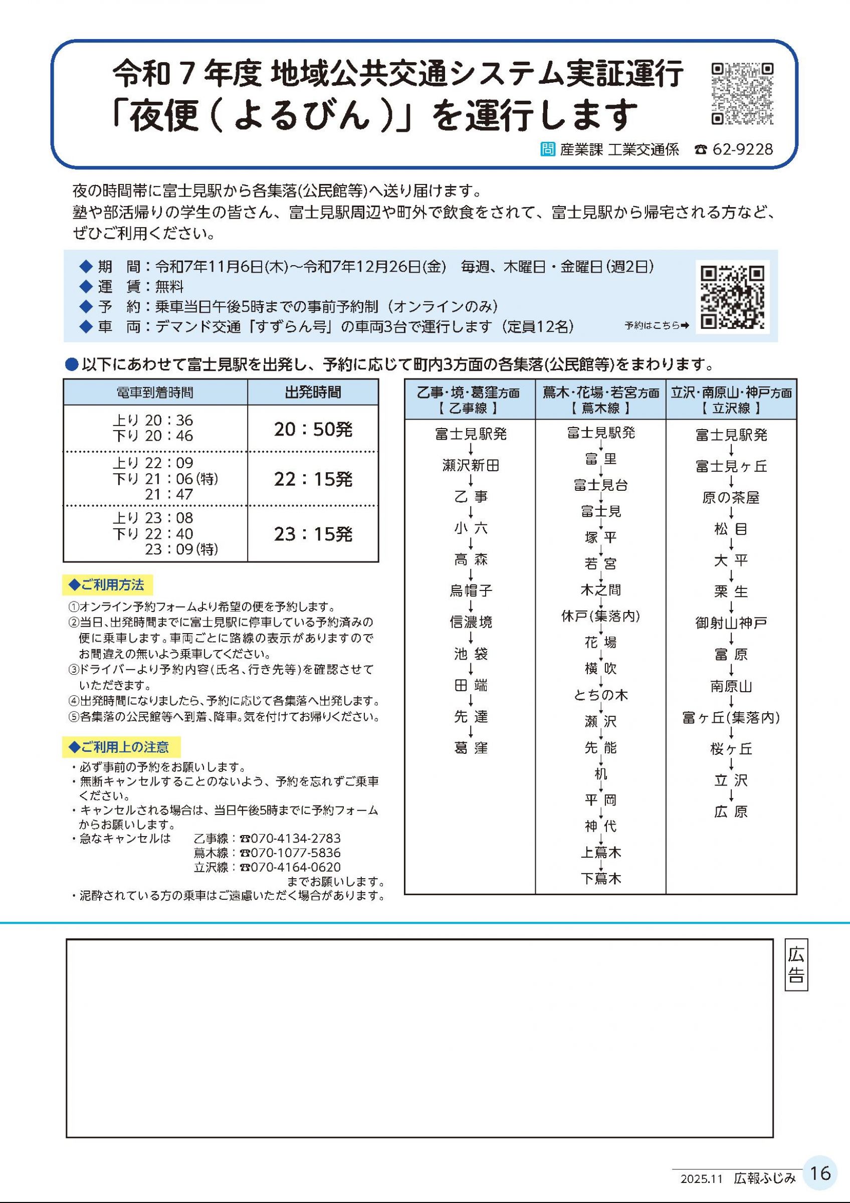 ウェブブック - 広報ふじみ（令和7年11月号）