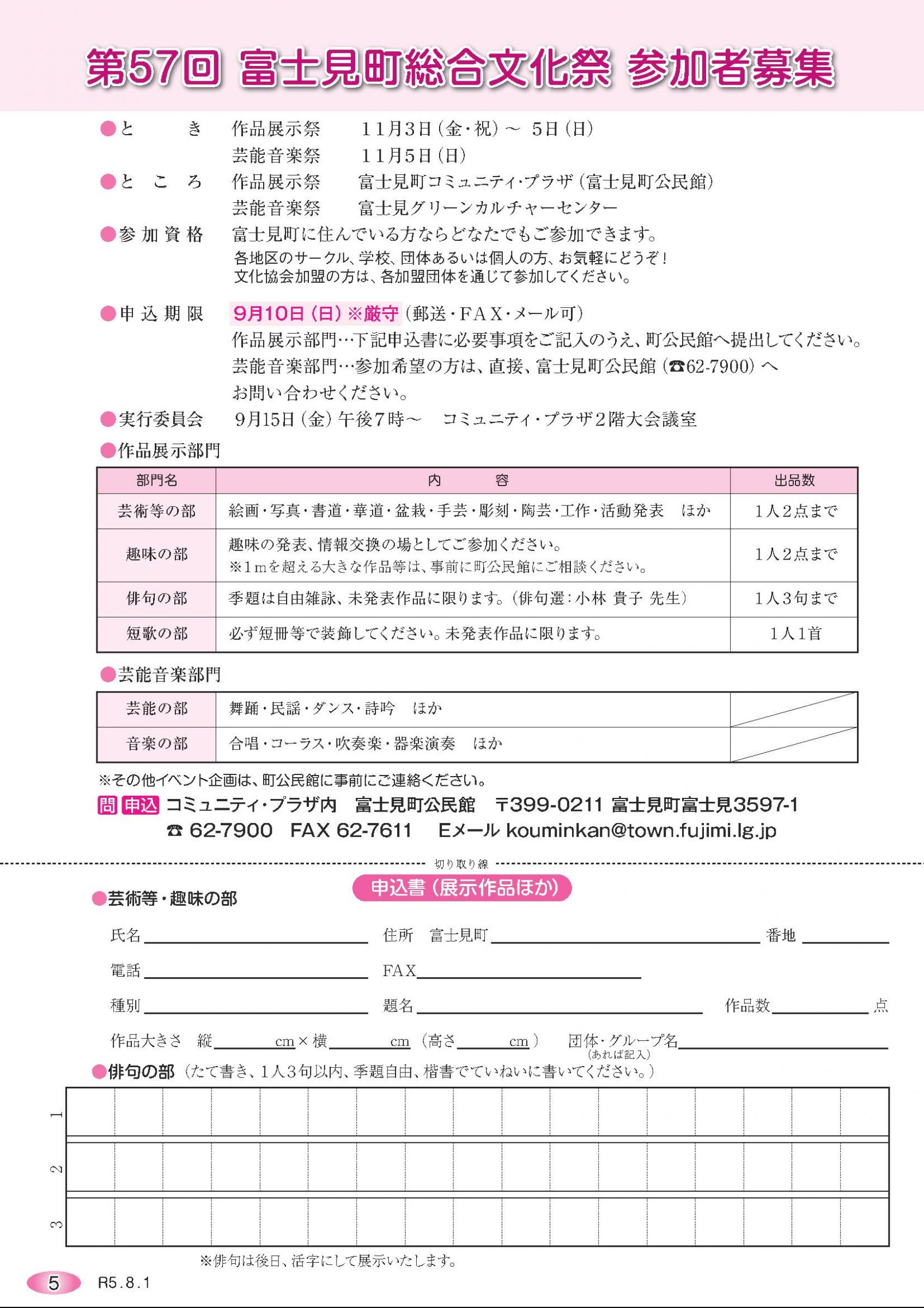 ウェブブック - 720号（令和5年8月号）