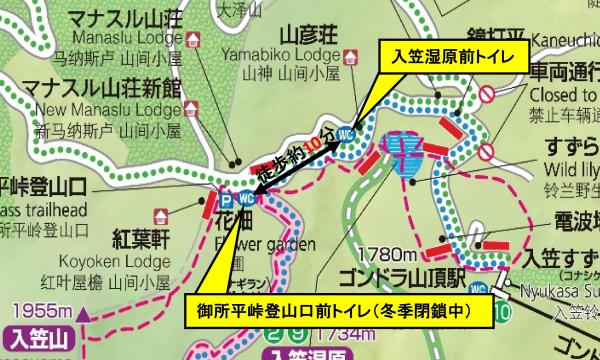 入笠山