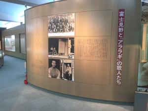 富士見野とアララギの歌人たち
