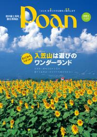 2011春夏号（夏表紙）