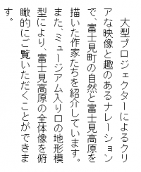 富士見高原の自然と文学