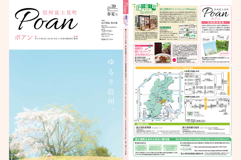 Poan 2018 Vol.39