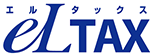 eLTAX　公式ホームページ