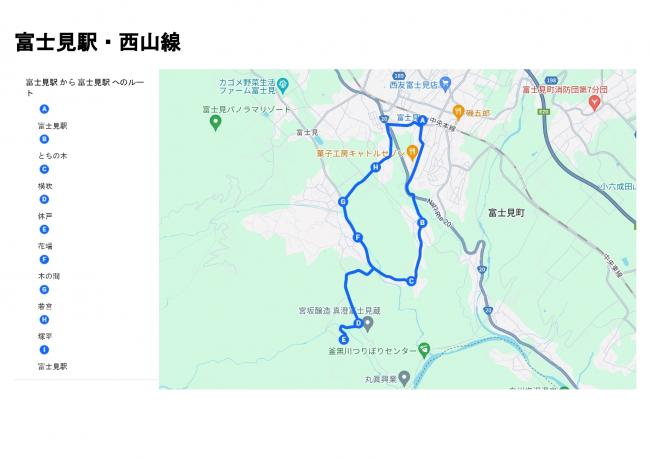 西山線