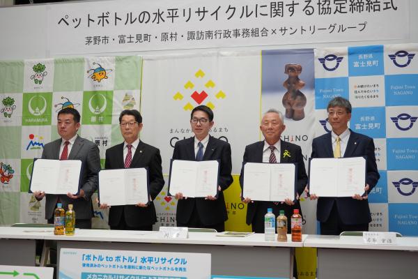 ペットボトルの水平リサイクルに関する協定