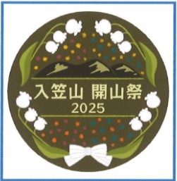 山頂