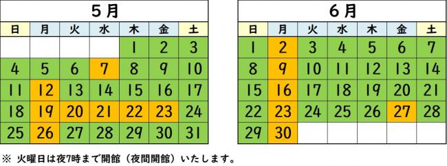 カレンダー５～６月画像