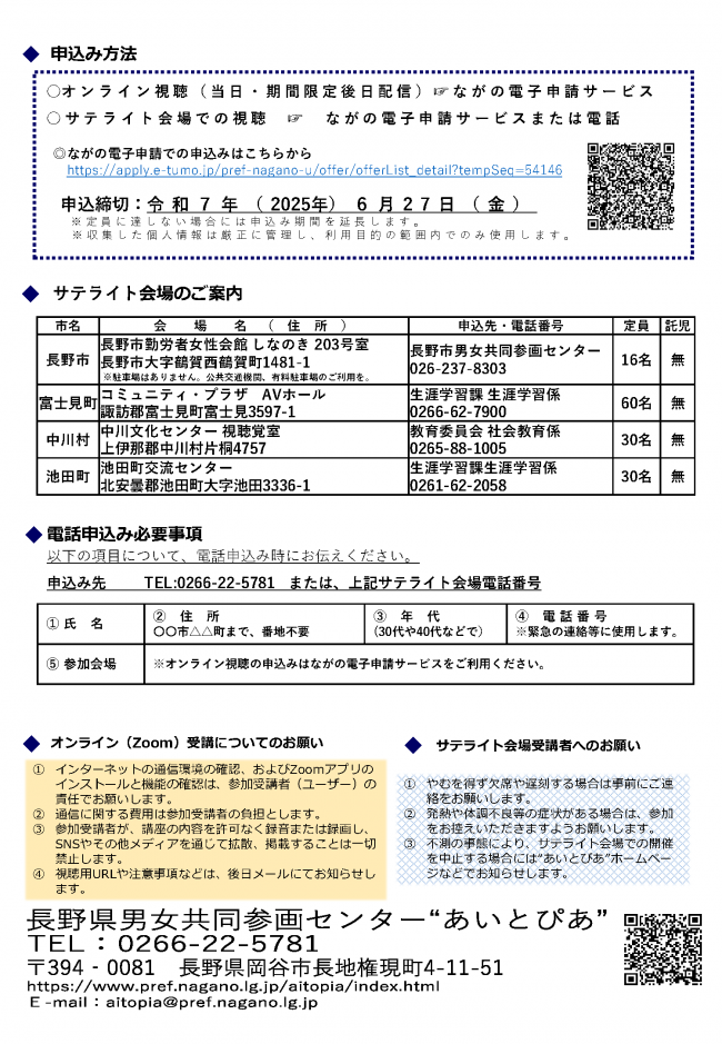 7月5日チラシ