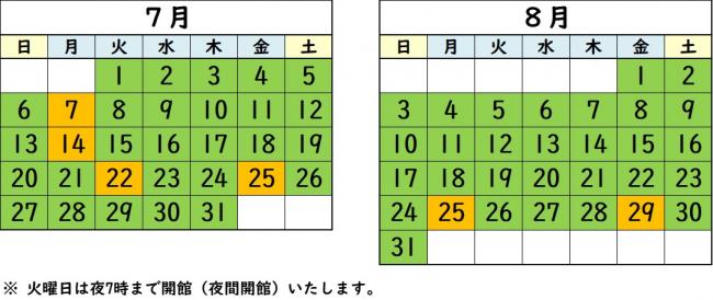カレンダー画像７～８月