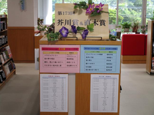 芥川賞　直木賞　画像