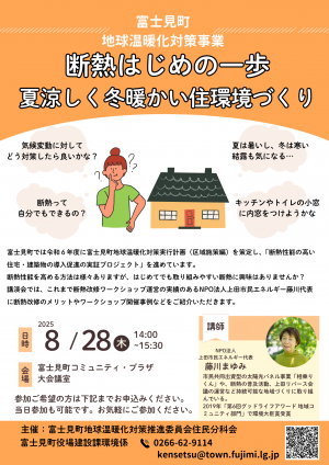 講演会チラシ