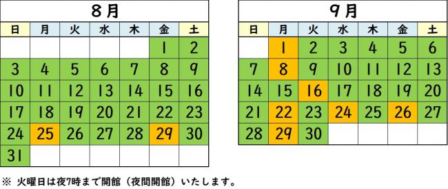 カレンダー画像８～９月