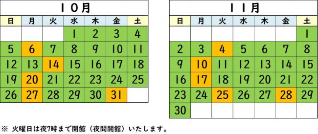 カレンダー画像１０月～１１月