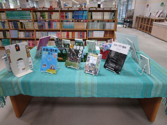 田舎で暮らす展示画像