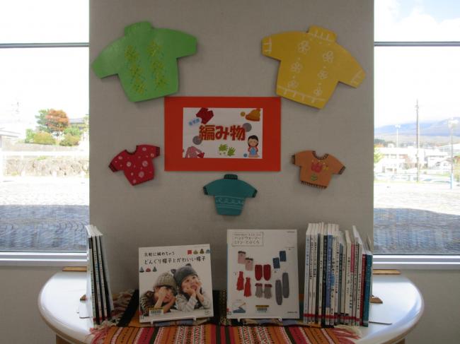 編み物コーナー画像