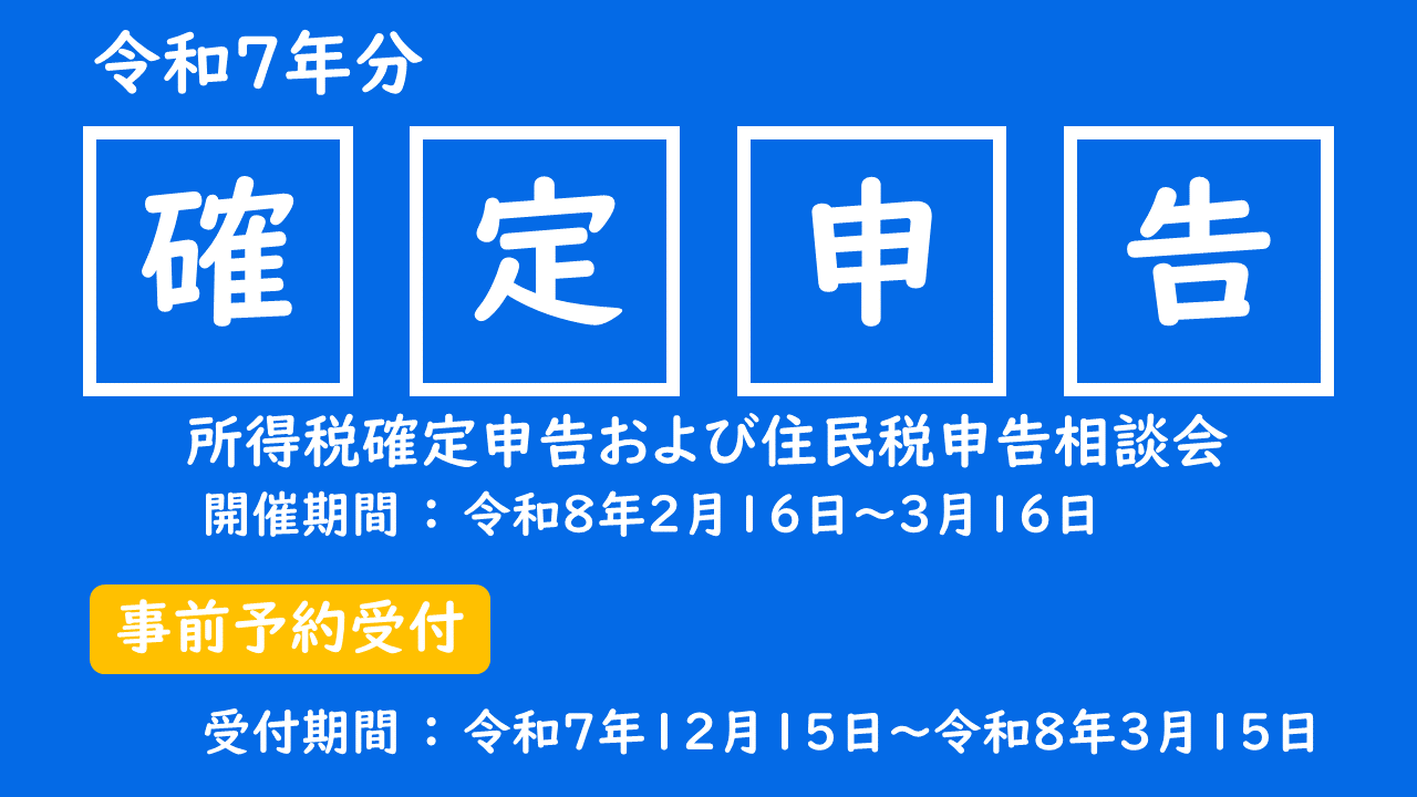 申告受付トップ