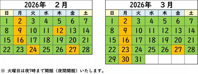 カレンダー2月3月