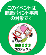 健康ポイントのロゴ