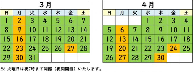 カレンダー画像3月4月