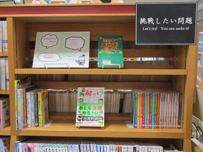 挑戦したい問題コーナー画像