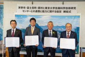 東大先端研協定