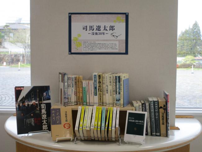 司馬遼太郎展示画像