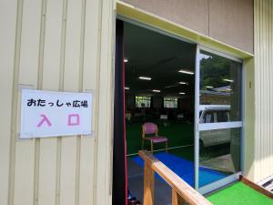境おたっしゃ広場入口