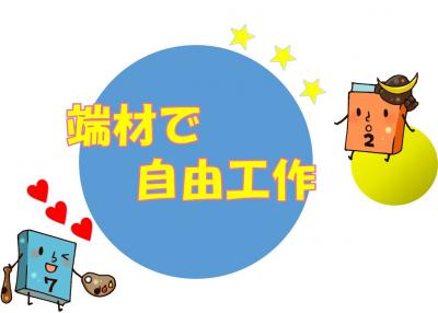 科学のとびら画像