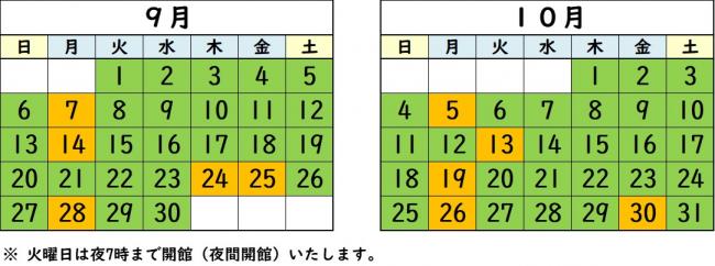 カレンダー画像9月10月