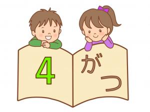 おはなし会4月画像