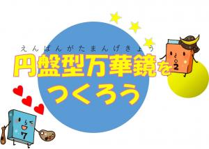 科学のとびら画像
