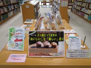 としょかんめぐりスタンプラリー展示画像