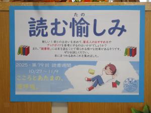 読む愉しみコーナー画像