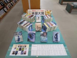 本屋大賞コーナー画像