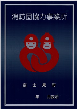 表示証