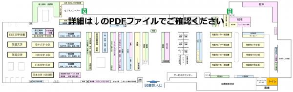 館内レイアウト概要図