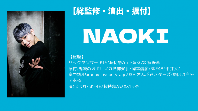 Naoki