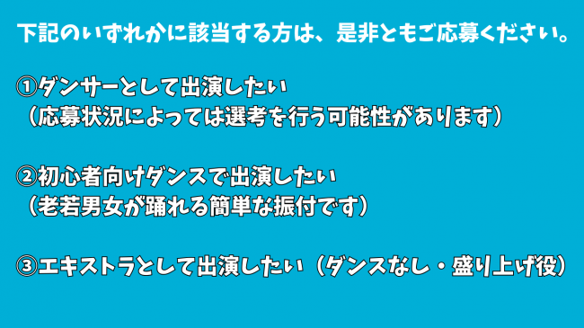 募集2
