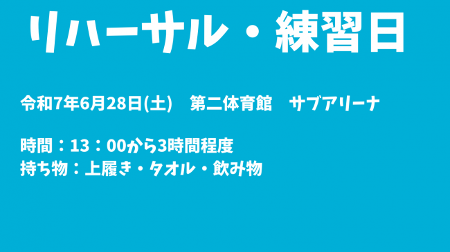 募集4