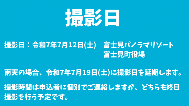 募集3